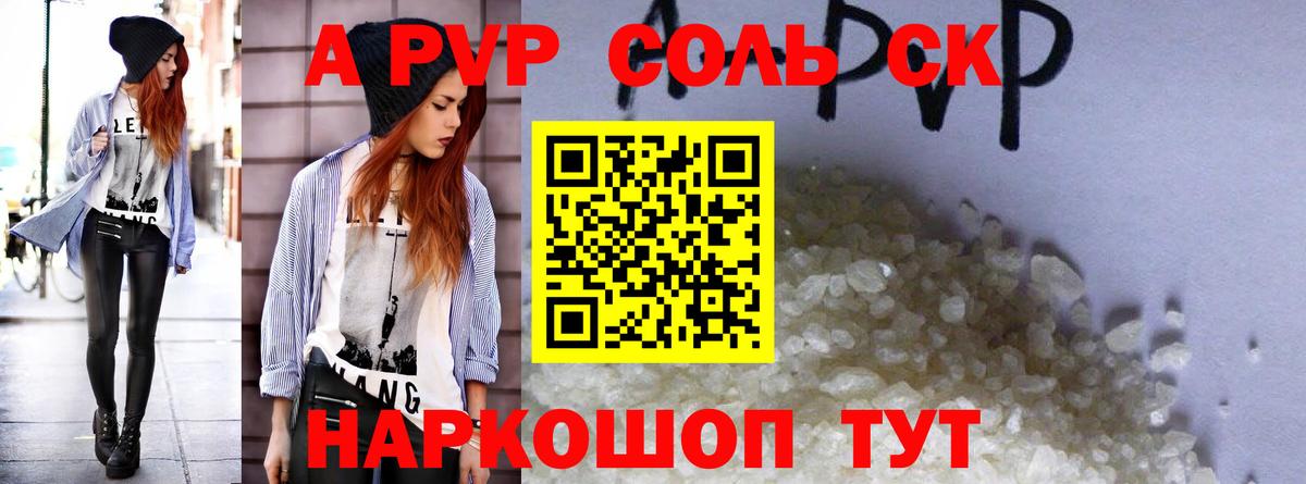 Альфа ПВП кристаллы  Alpha-PVP крисы CK  купить наркотик  Зеленокумск  Вход с VPN 