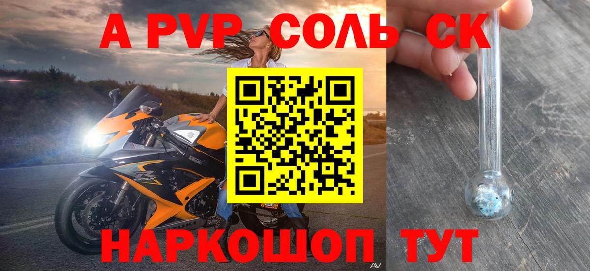 Alfa_PVP СК Зеленокумск
