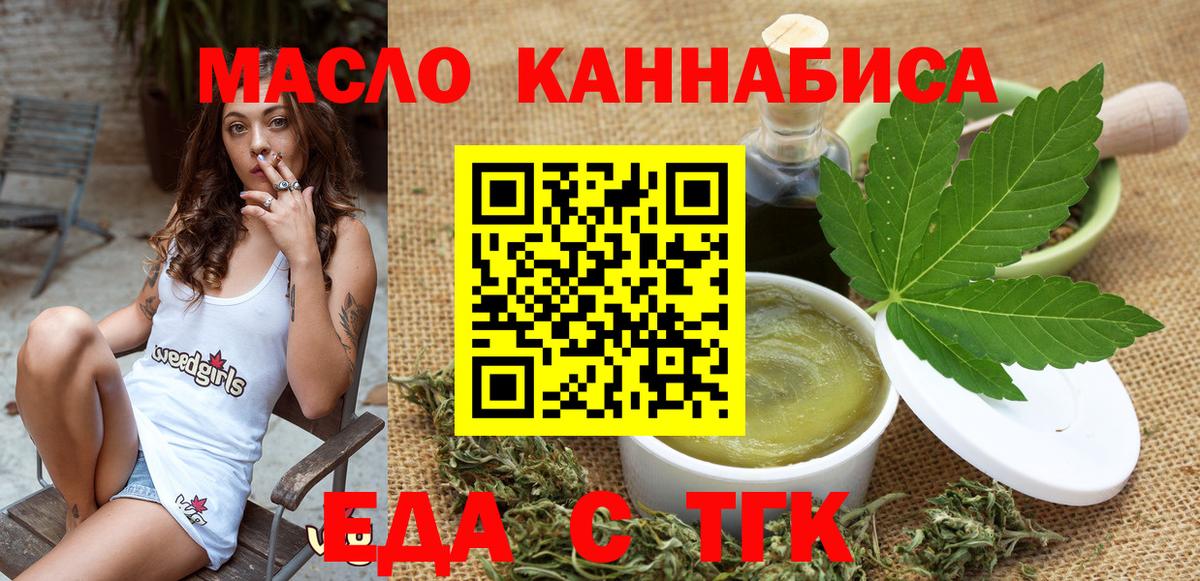 Зеленокумск  Еда ТГК марихуана  Вход с VPN 