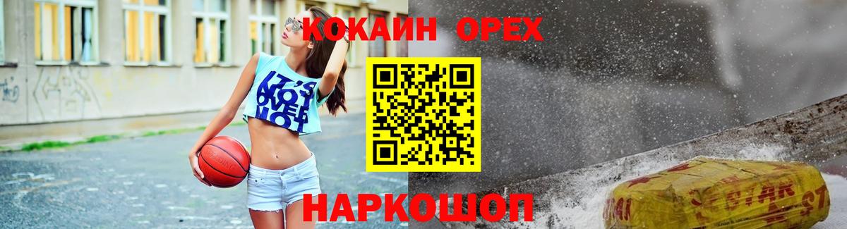 Зеленокумск  КОКАИН  цена наркотик  COCAIN VHQ  Вход с VPN 