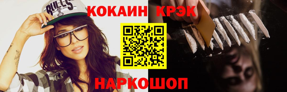 КОКАИН Перу Зеленокумск