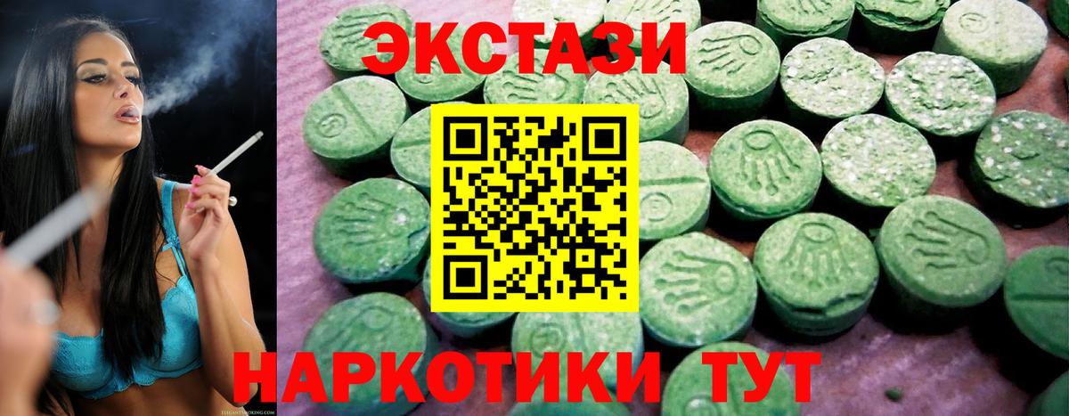 ЭКСТАЗИ Дубай  Вход с VPN  Экстази  Ecstasy круглые  Зеленокумск 