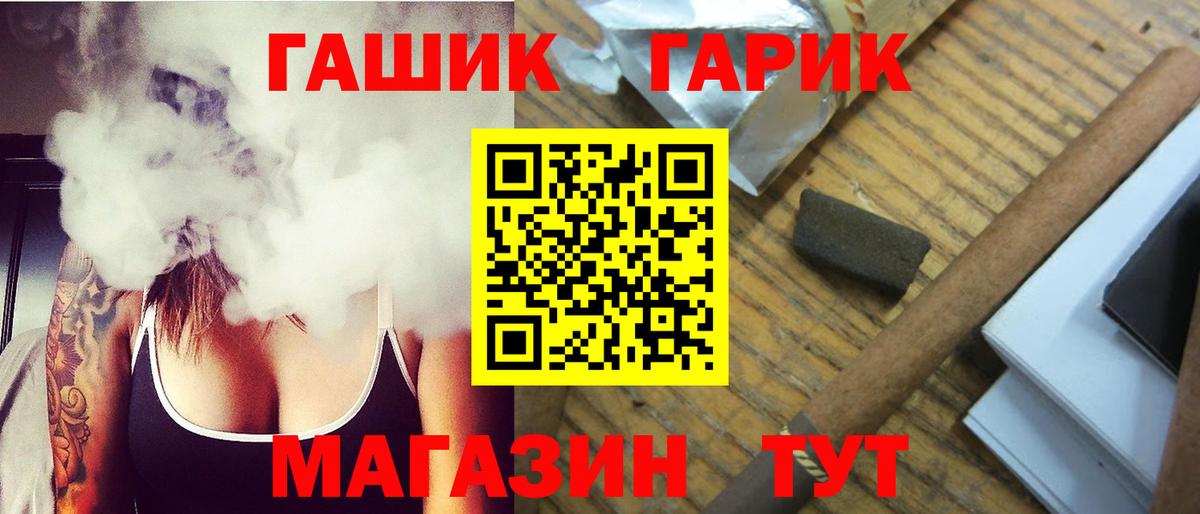 ГАШИШ Cannabis  Вход с VPN  даркнет сайт  Зеленокумск 