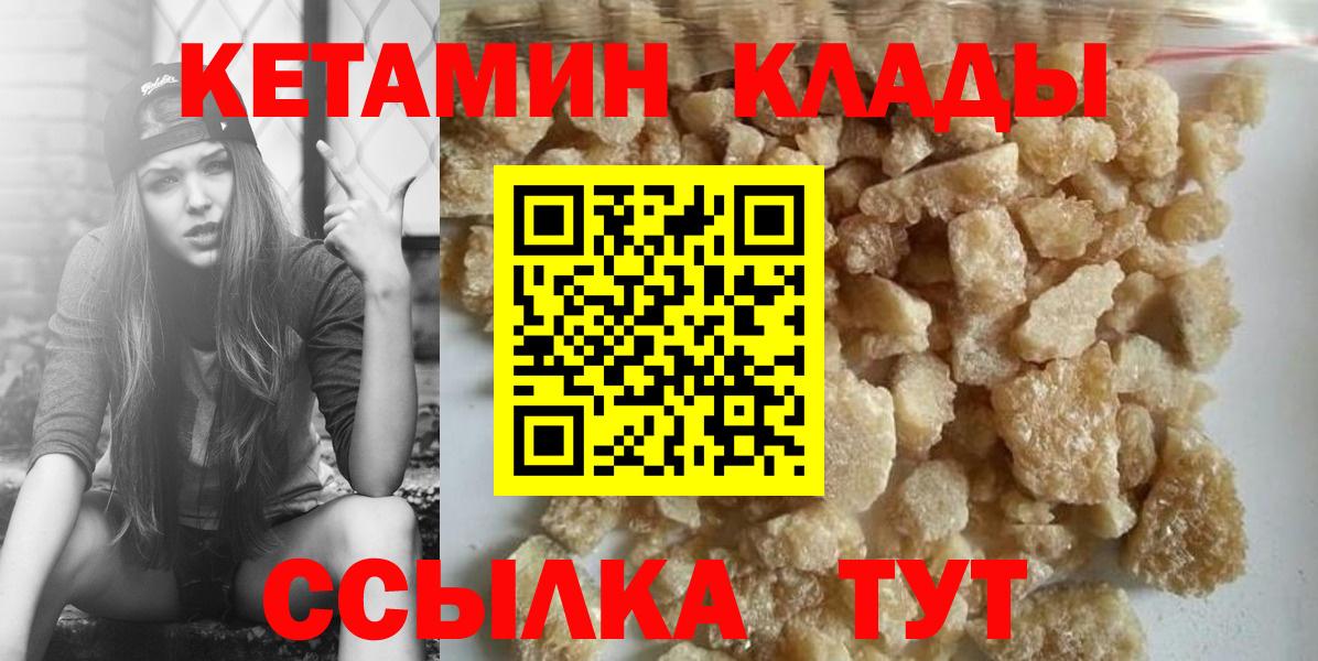 Кетамин ketamine Зеленокумск