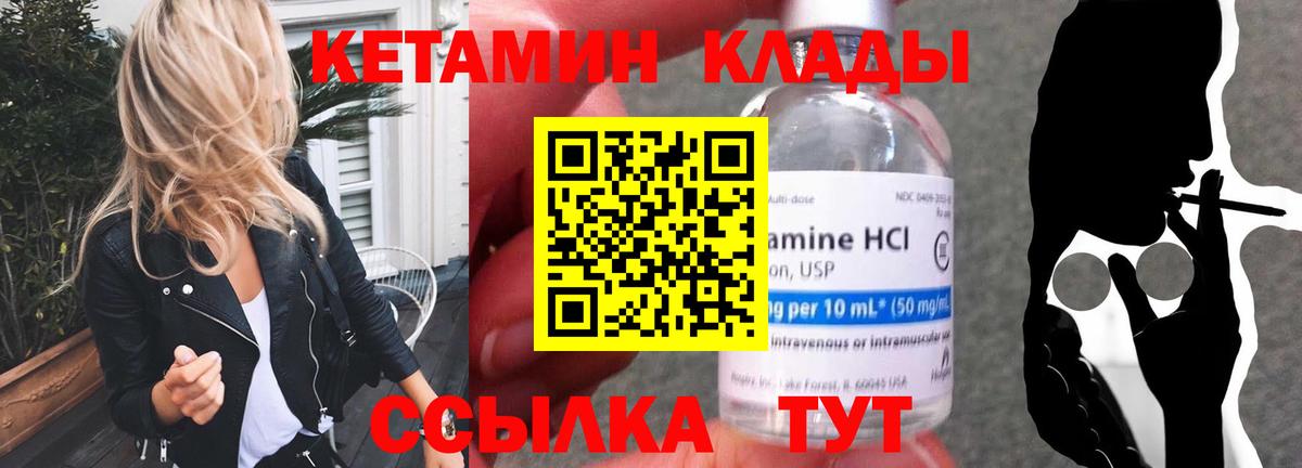 КЕТАМИН VHQ  маркетплейс состав  Вход с VPN  Зеленокумск  КЕТАМИН VHQ 