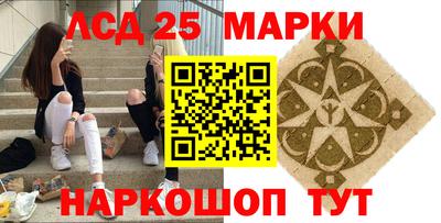 марки nbome Ликино-Дулёво