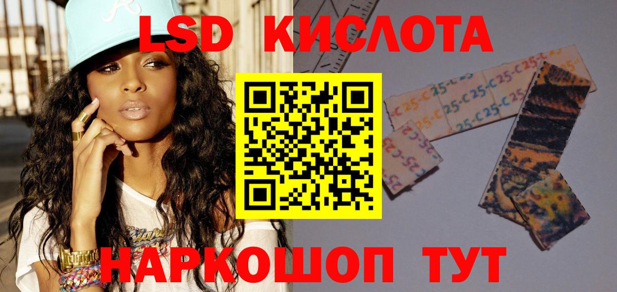 Лсд 25 экстази кислота Зеленокумск