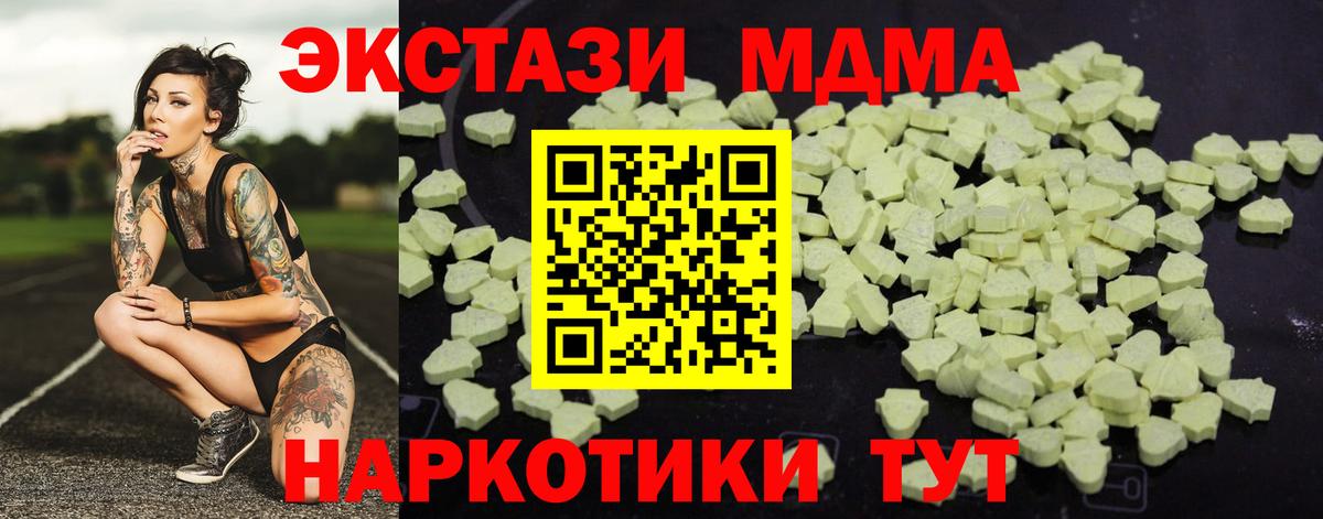 МДМА Molly Зеленокумск