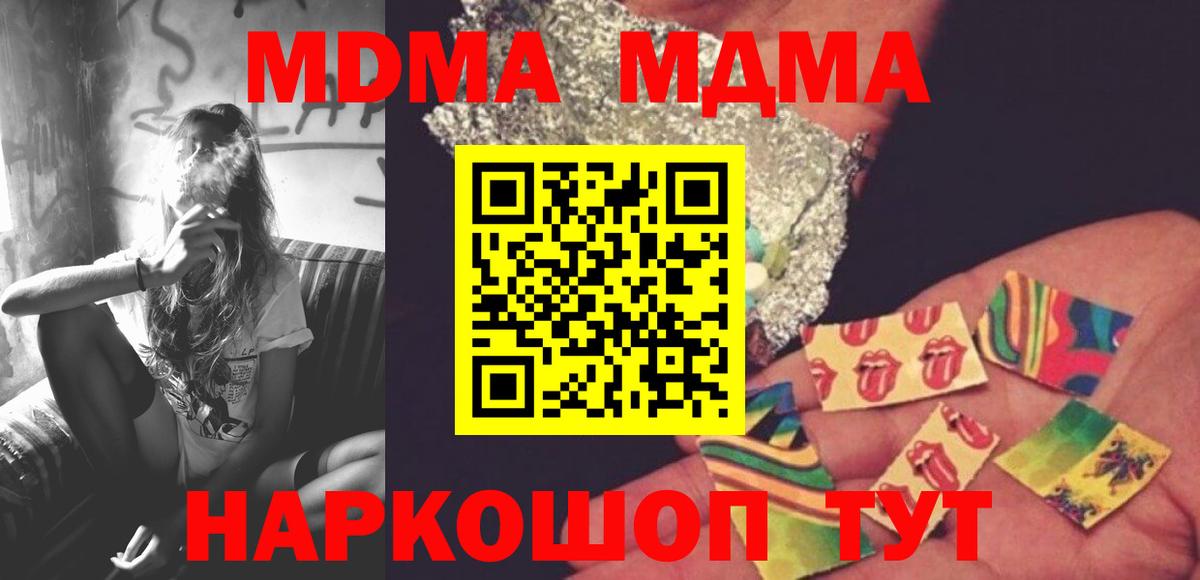 MDMA молли  МДМА молли  MDMA  Зеленокумск  Вход с VPN 