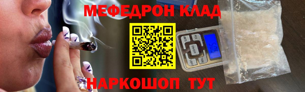 Меф  Зеленокумск