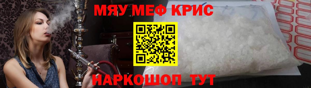 Мефедрон 4 MMC  Меф  Мефедрон  Зеленокумск  МЯУ-МЯУ VHQ  Вход с VPN 
