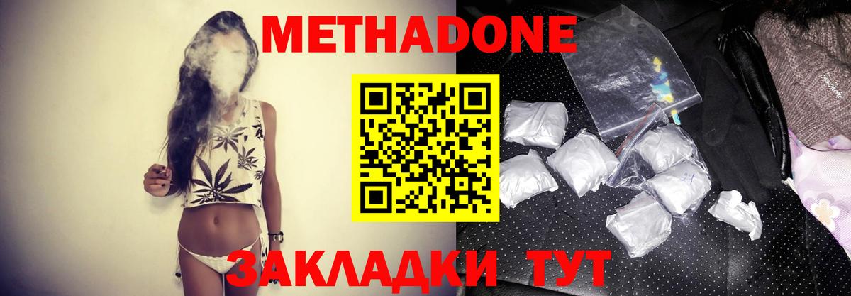МЕТАДОН кристалл  Вход с VPN  Зеленокумск 