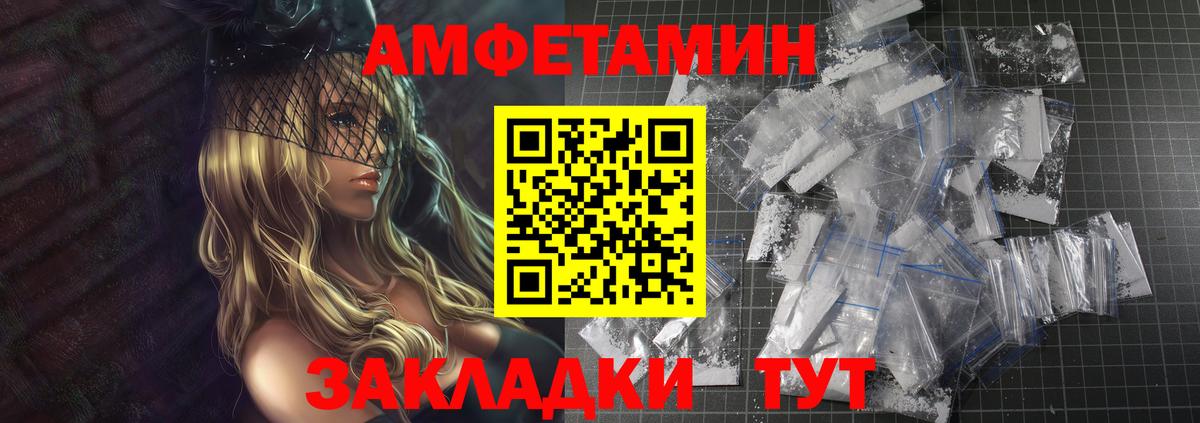 МЕТАМФЕТАМИН мет Зеленокумск