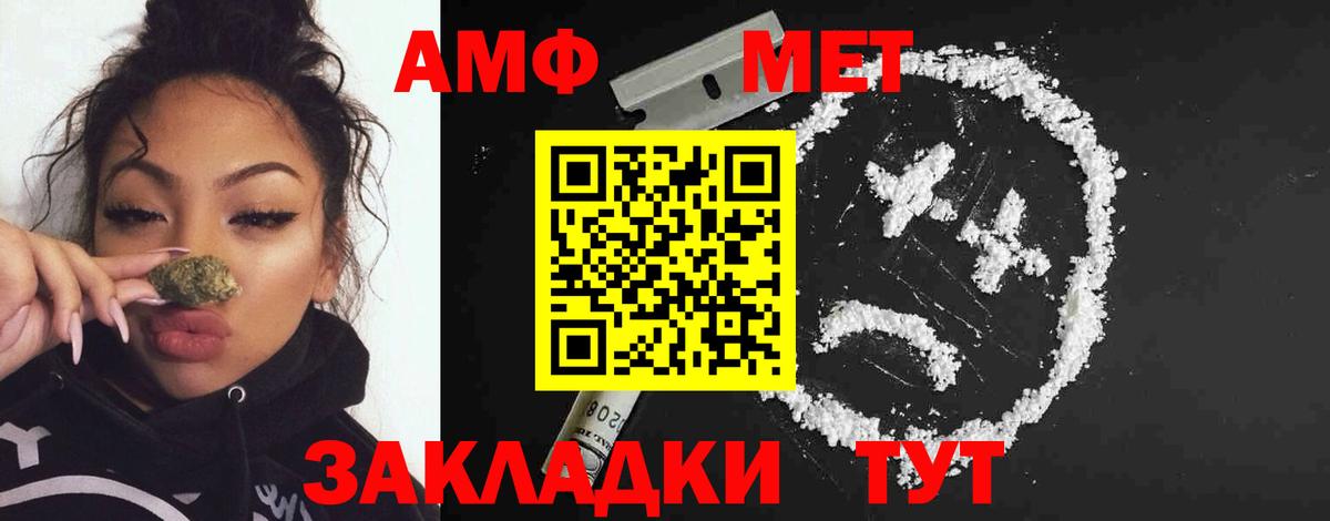 Зеленокумск  Первитин винт  Вход с VPN 