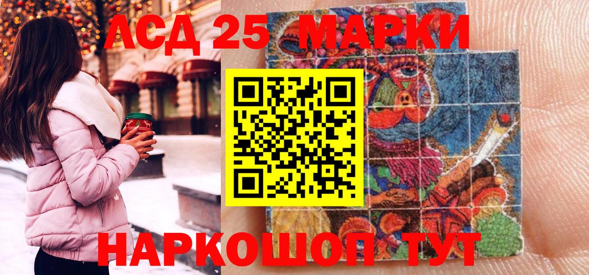 Марки N-bome 1500мкг  Вход с VPN  Зеленокумск  Марки 25I-NBOMe  Марки N-bome 1500мкг 