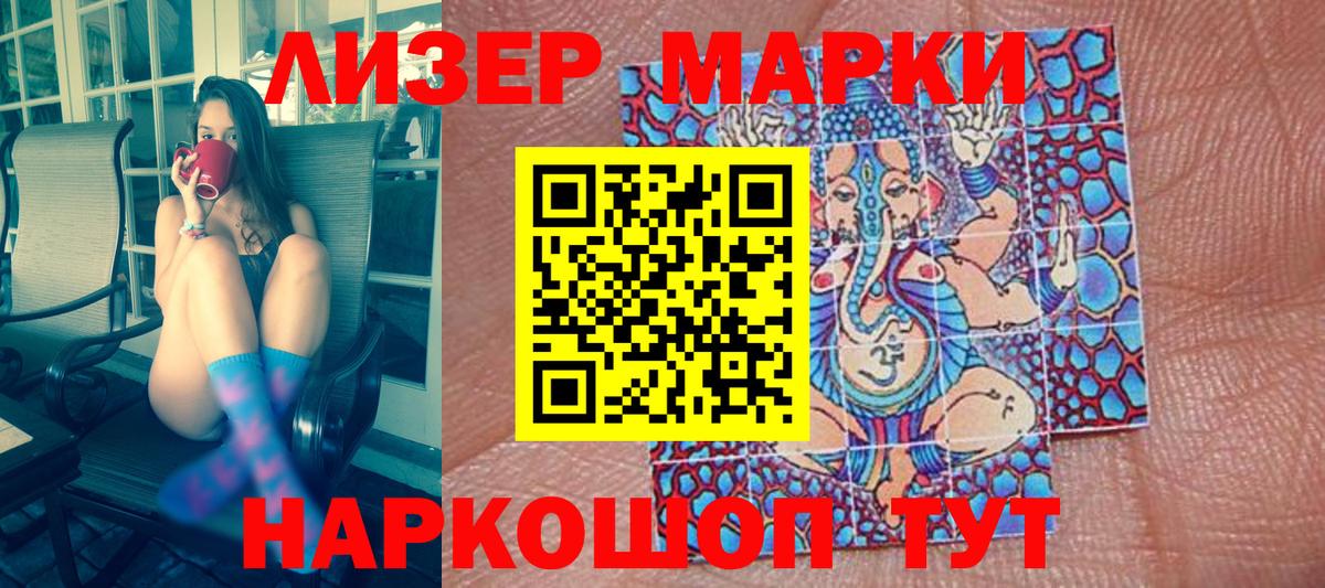 Марки N-bome 1,5мг Зеленокумск